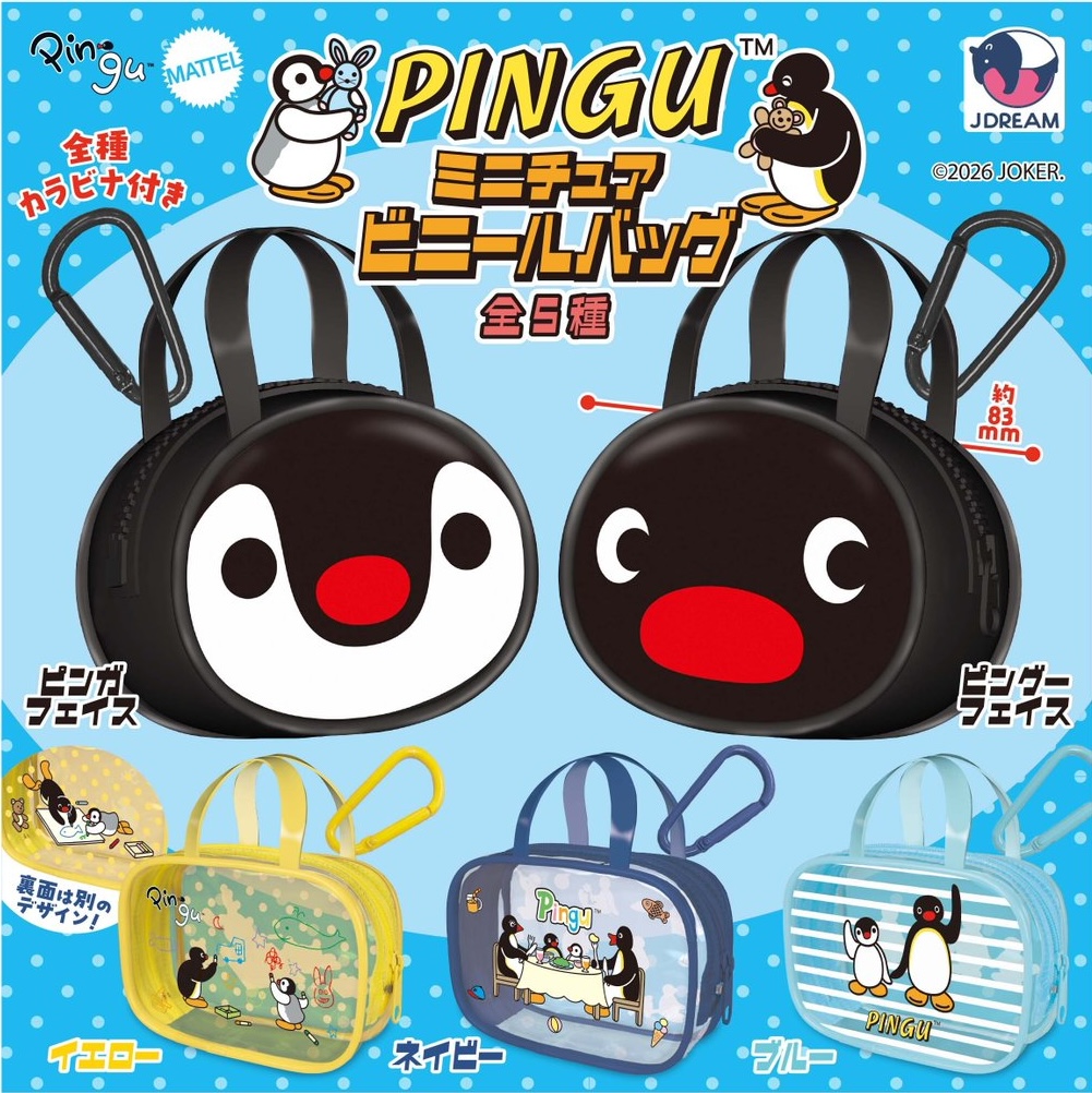 PINGU™ ミニチュアビニールバッグ