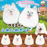 サモエドのふわふわポーチ2