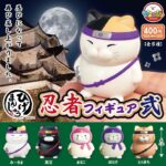 ひげまんじゅう 忍者フィギュア 弐