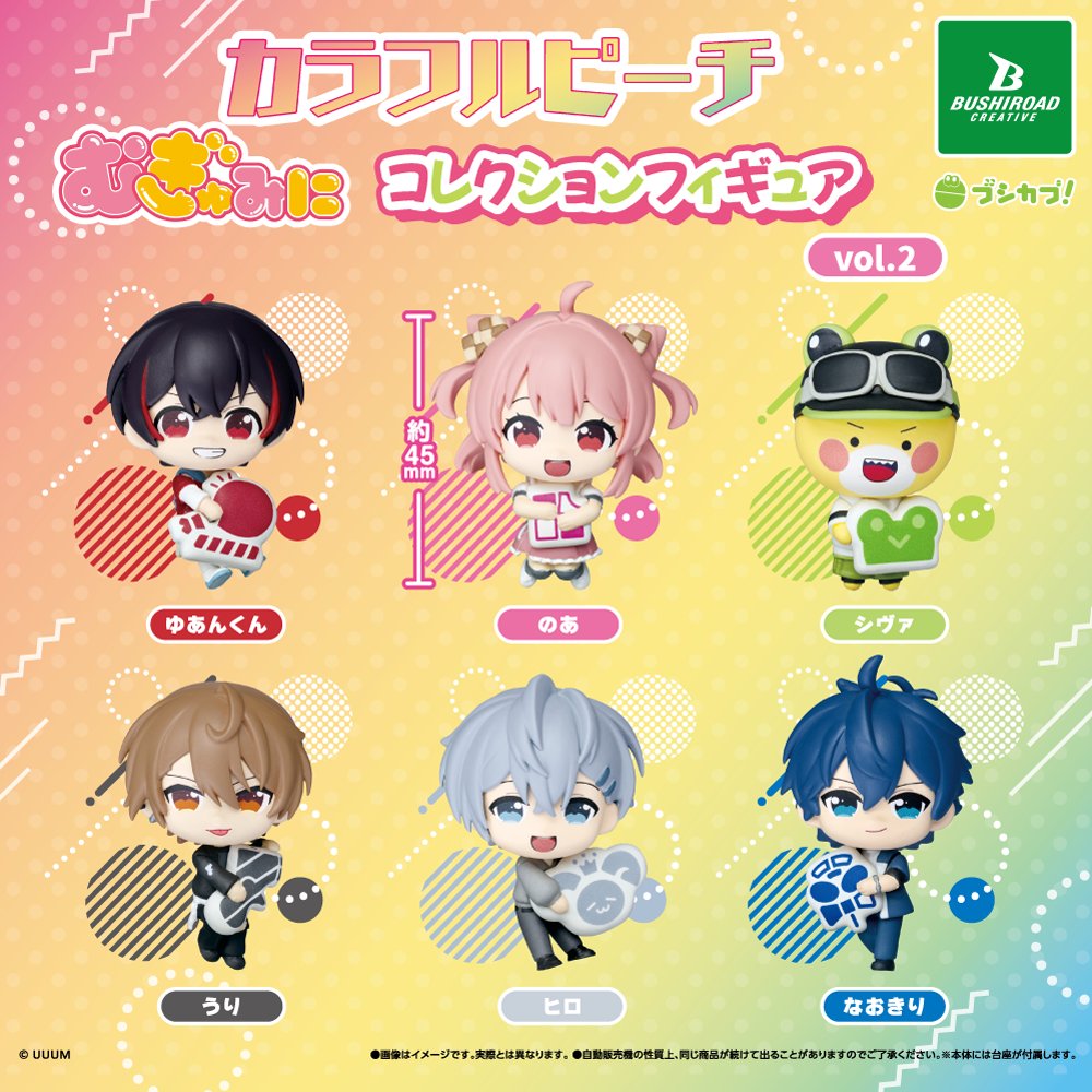カラフルピーチ むぎゅみにコレクションフィギュア vol.2