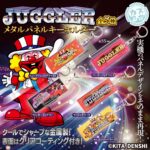 JUGGLER メタルパネルキーホルダー