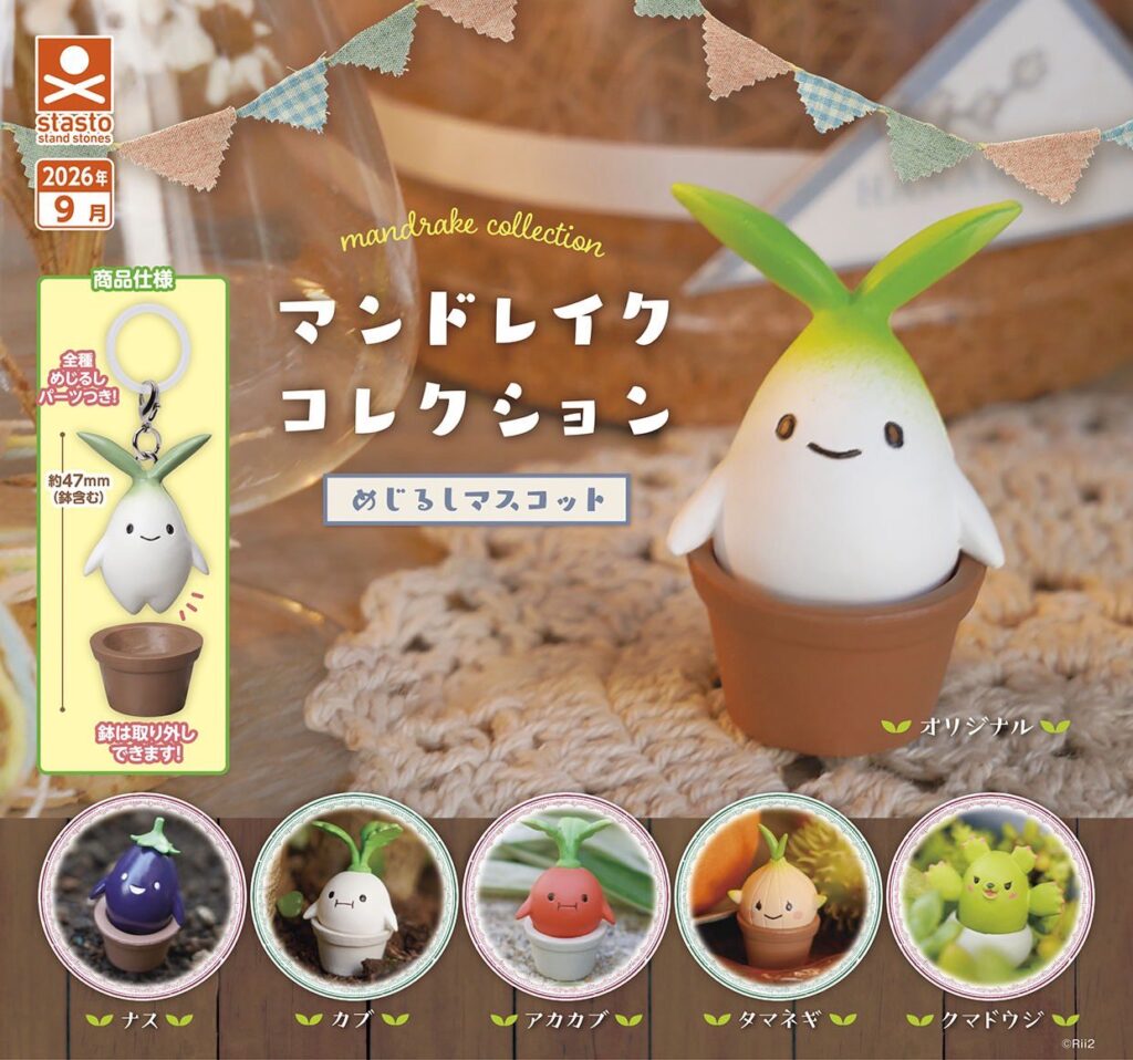マンドレイコレクション めじるしマスコット