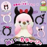 ぬいのカチューシャ ～だーくねす編～
