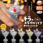 あチラのお客様からです カクテルフィギュア