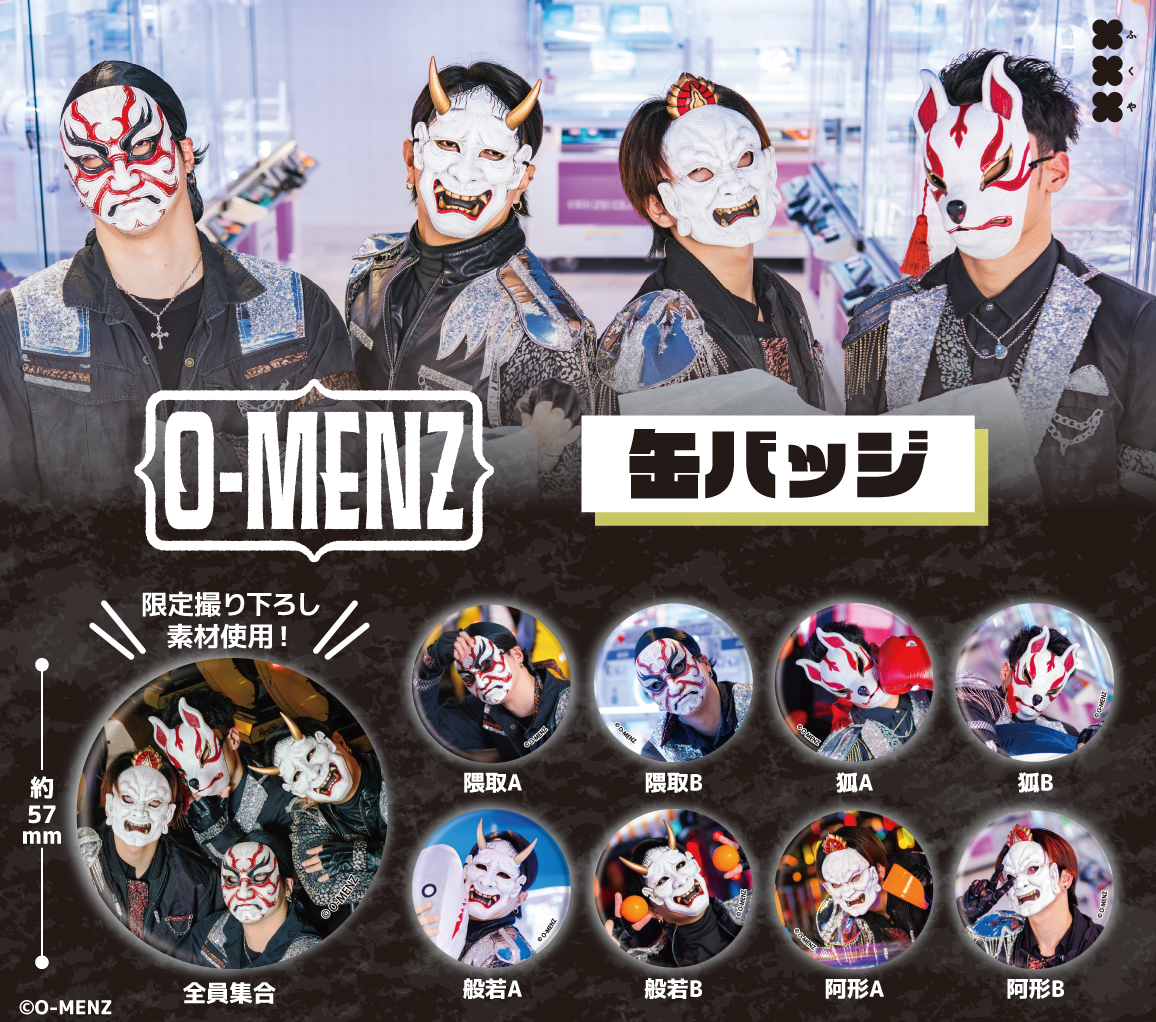 予約・購入】O-MENZ 缶バッジ /設置場所| ガチャガチャアイランド