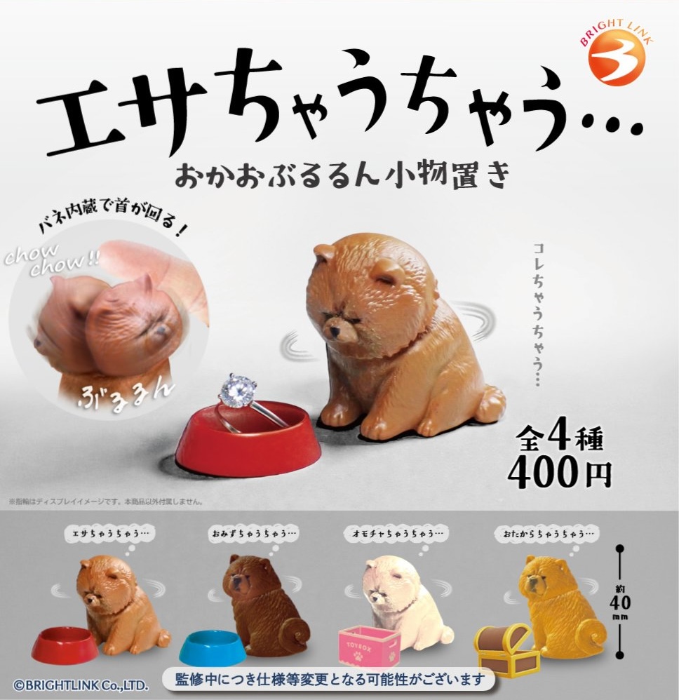 エサちゃうちゃう… おかおぶるるん小物置き