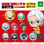 TVアニメ『SAKAMOTO DAYS』 カプセル缶バッジ