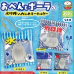 おぺんとポーラの氷砂糖シャカシャカキーホルダー