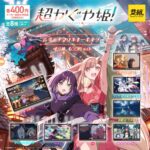超かぐや姫！ 名場面アクリルキーホルダー