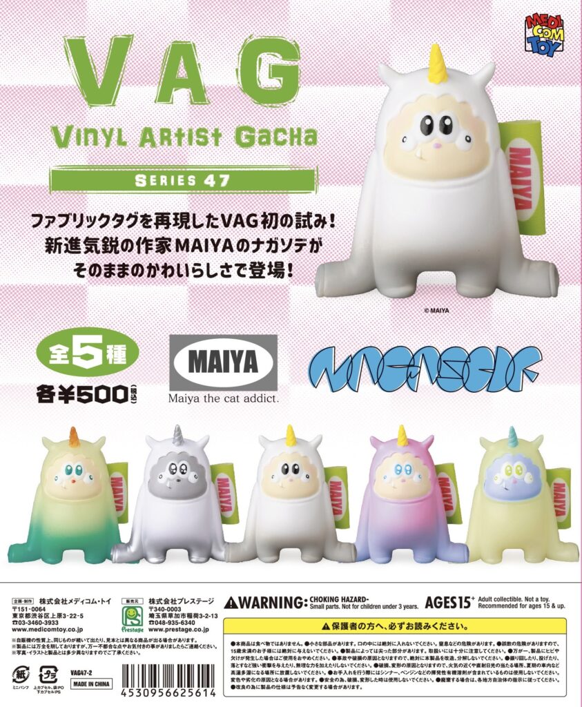 VAG(VINYL ARTIST GACHA)SERIES 47 ナガソデ