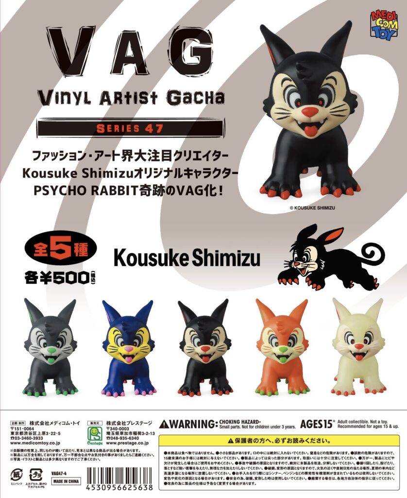VAG(VINYL ARTIST GACHA)SERIES 47 PSYCHO RABBIT