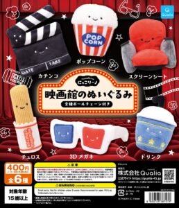 新作まとめ にっこりーノのガチャガチャ/設置場所 | ガチャガチャ