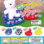 ぬい用エアーソファー