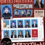 OBSESS HEDERAの証明写真