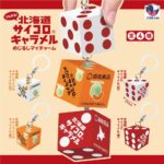 つながる！ 北海道サイコロキャラメル めじるしマイチャーム