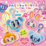 ナルミヤキャラクターズ フェイスぬいぐるみ