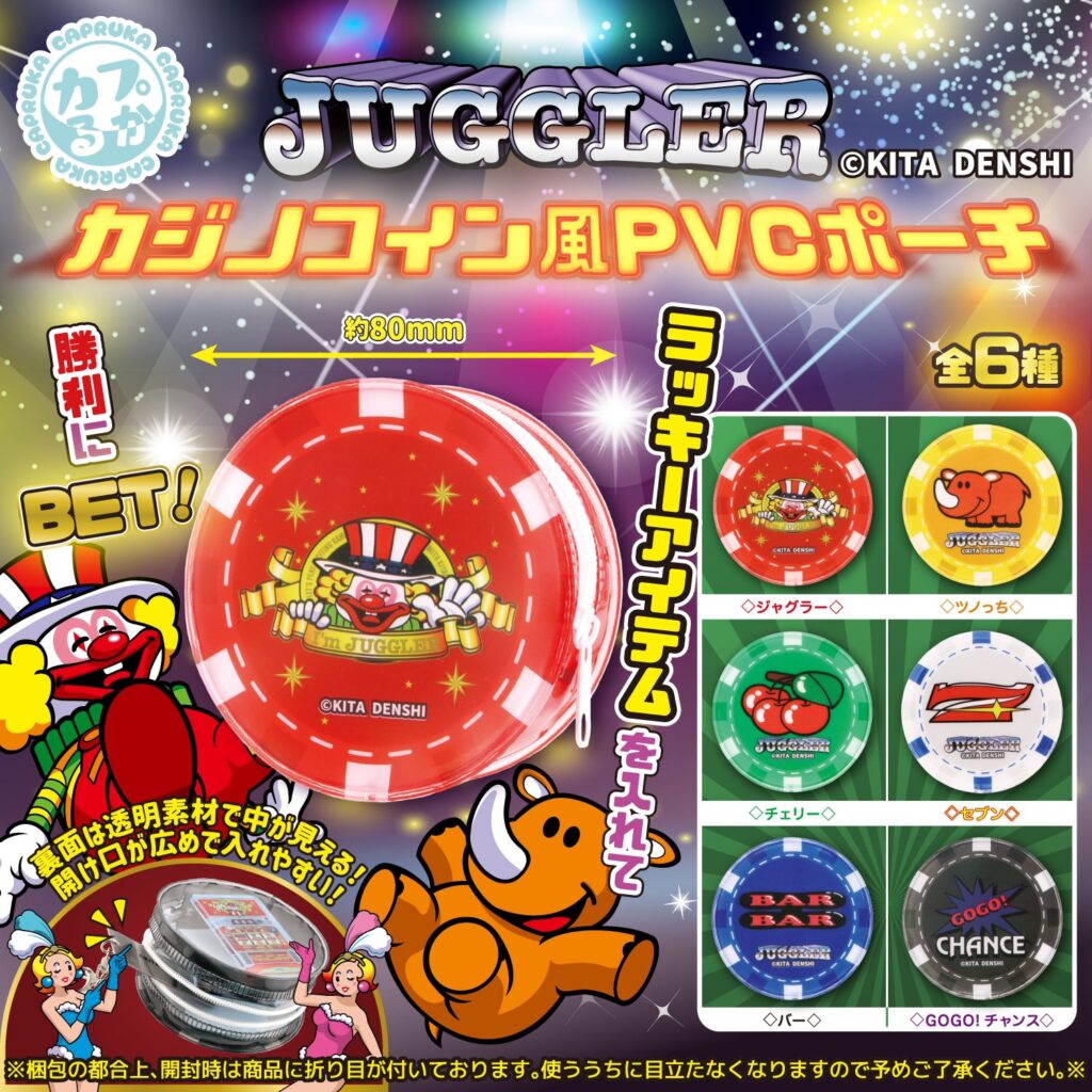 JUGGLER カジノコイン風PVCポーチ