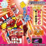 JUGGLER 開運！おみくじキーホルダー