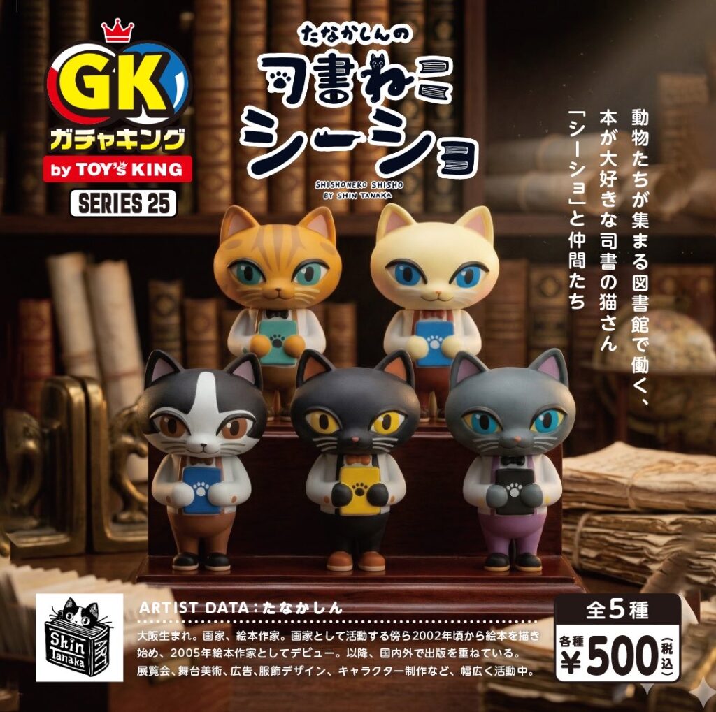 司書ねこシーショ