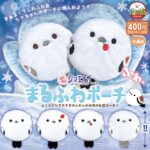 ふくふくシマエナガ まるふわポーチ（再販）