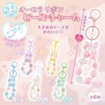 オーロラリボンビーズチャーム