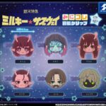 銀河特急 ミルキー☆サブウェイ みにコレ！前髪クリップ