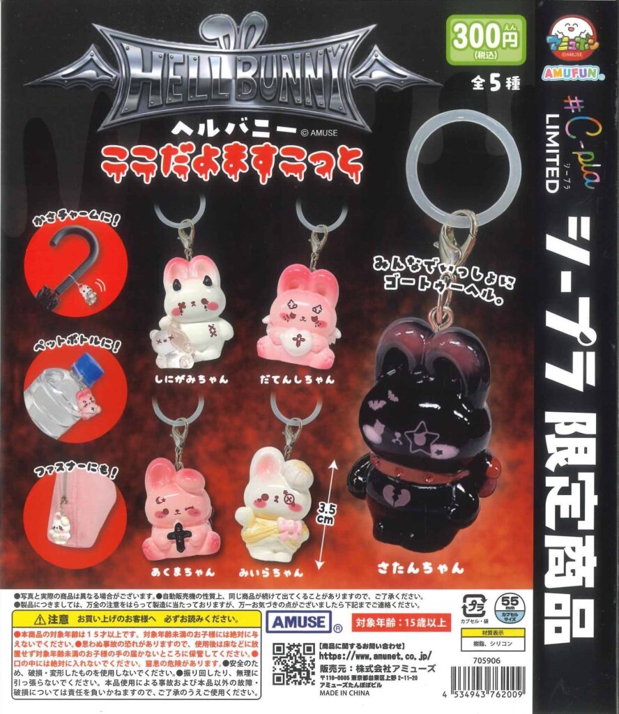 HELL BUNNY ここだよますこっと