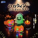 ハロウィンピカピカパーティーライト