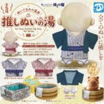 推しぬいの湯