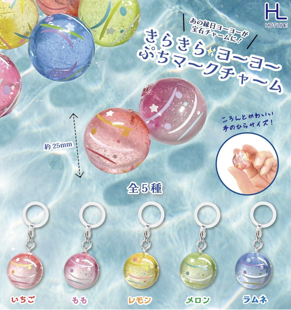 キラキラヨーヨー ぷちマークチャーム