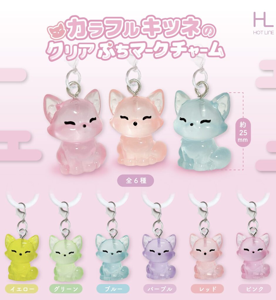 カラフルキツネのぷちマークチャーム