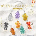 めじるしじゅえりーず はにわ・土偶編