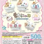 もちにゃみ ぬいぐるみマスコット