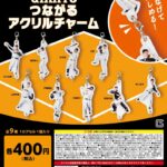 GIANTS つながるアクリルチャーム
