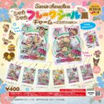 サンリオキャラクターズ シャカシャカフレークシール風チャーム～こんがりver.～