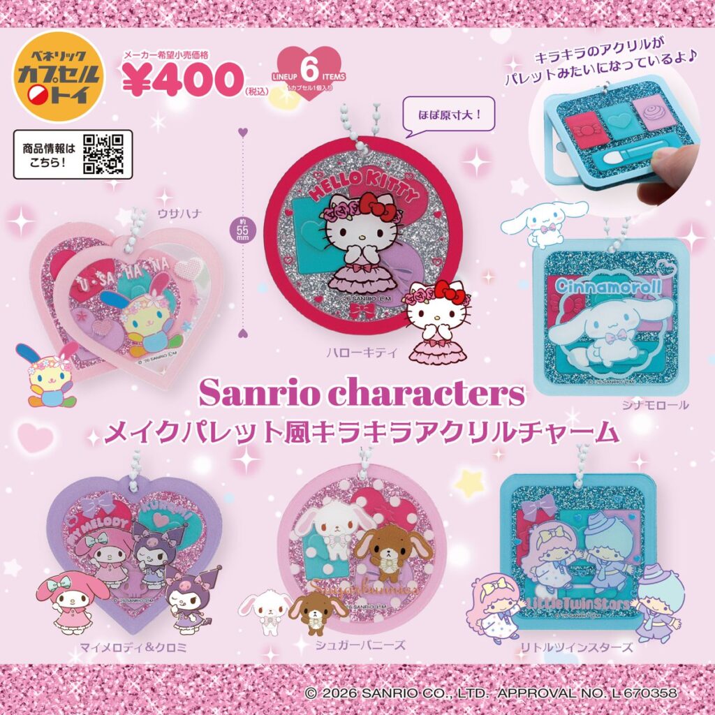 サンリオキャラクターズ メイクパレット風キラキラアクリルチャーム