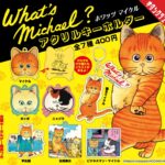 What’s Michael？ アクリルキーホルダー