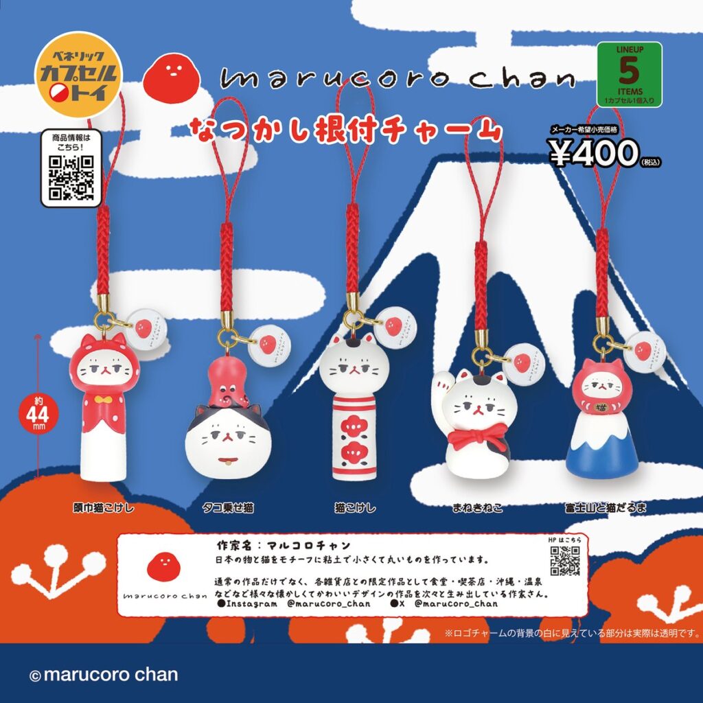 marucoro chan なつかし根付チャーム