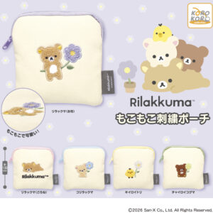 予約・購入】リラックマ NEW BASIC RILAKKUMA やわらかマスコット