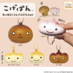 こげぱん もっちり！フェイスマスコット