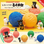 ひまのかたまり ひま太郎 毛糸であそぼうフィギュア