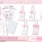 Miel ブリスター風アクリルキーホルダー