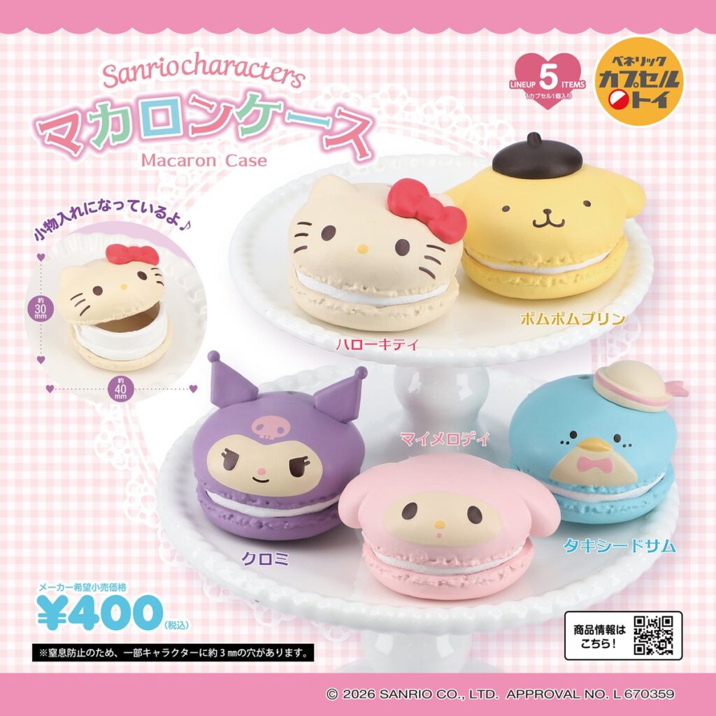 サンリオキャラクターズ マカロンケース