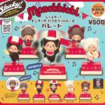 Shaky! モンチッチ バブルヘッドドール パレード