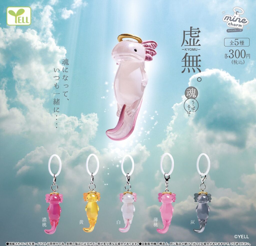 虚無。魂〜うーぱーるーぱー〜