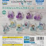 プロジェクトセカイ カラフルステージ！feat.初音ミク カプセルシャカシャカチャームVol.3