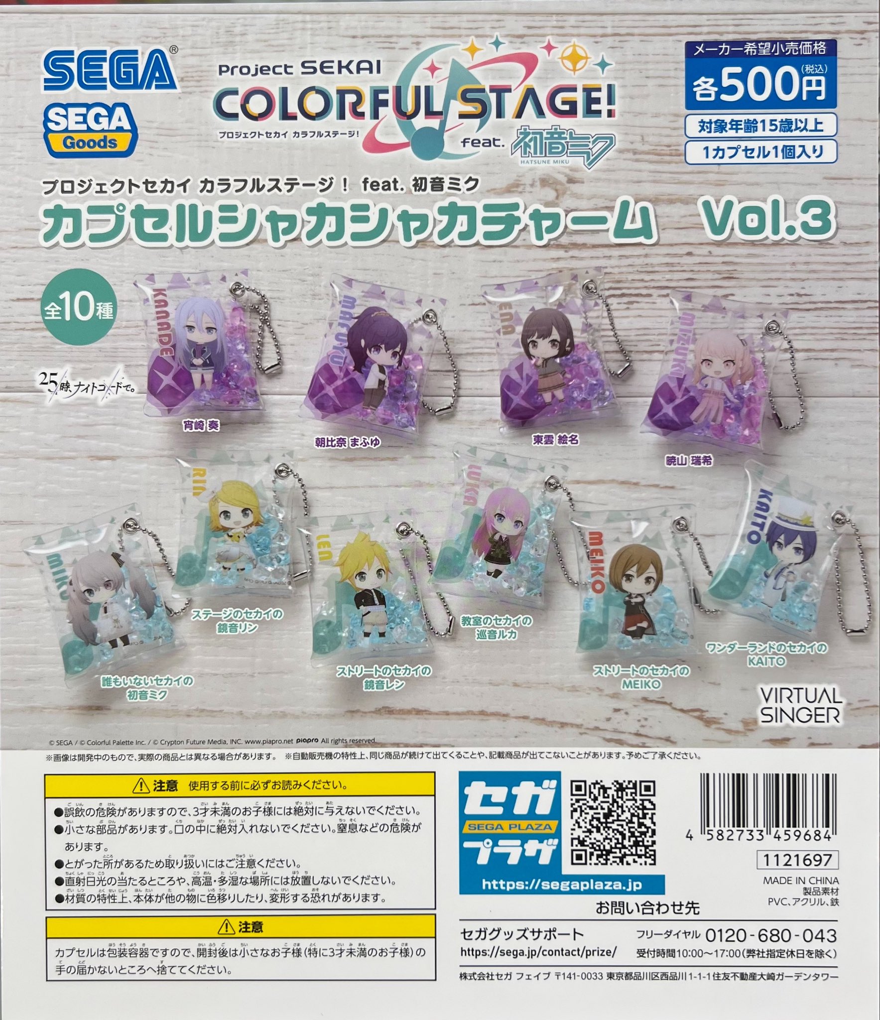 【廃盤/新品未開封】ガルボ シグネチャー・コレクション〈初回限定生産6枚組〉 予約・購入】プロジェクトセカイ カラフルステージ！feat.初音ミク