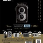 リコーカメラ ミニチュアコレクション（再販）