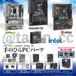 手のひらPCパーツ