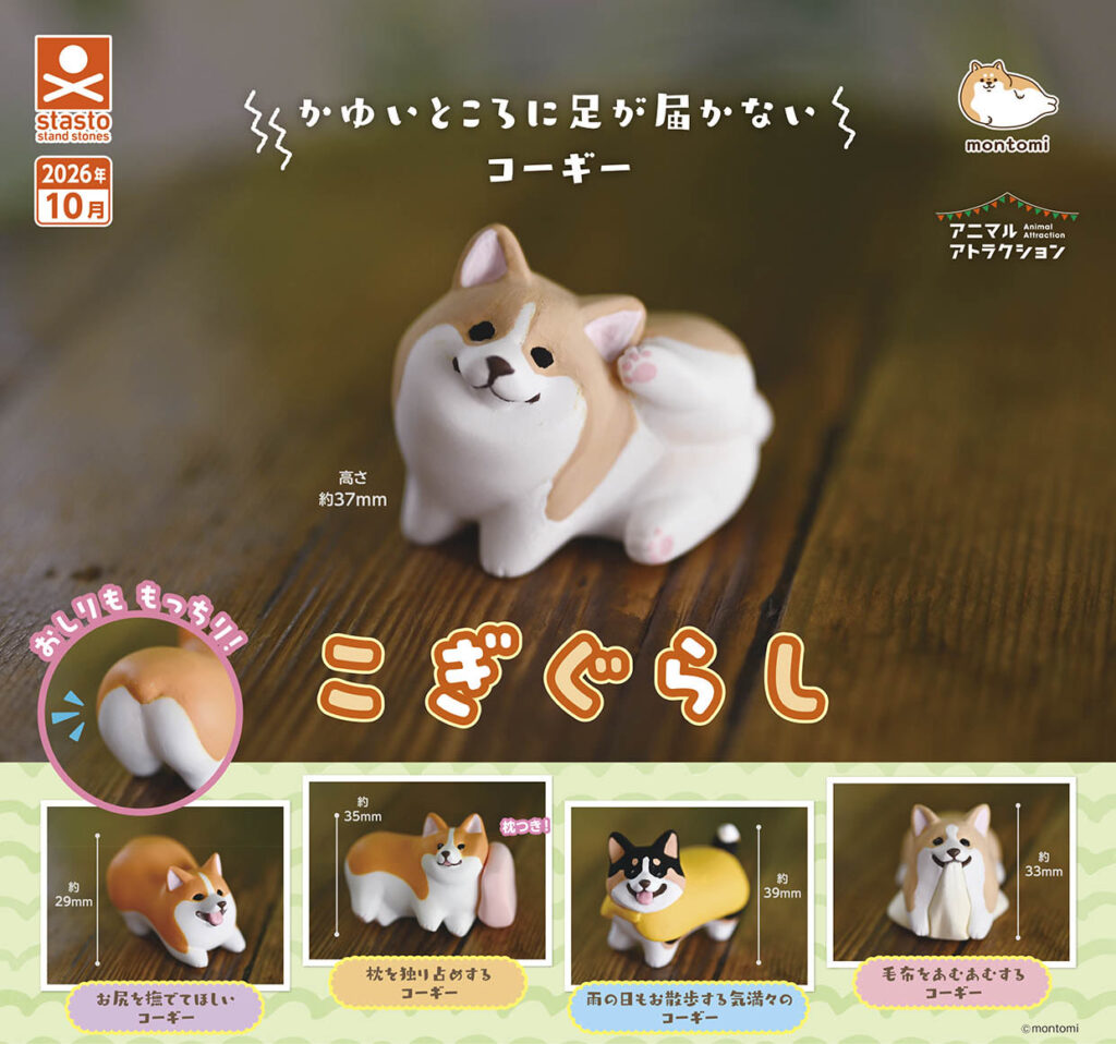 こぎぐらし